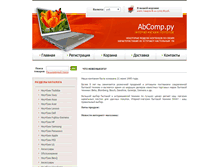 Tablet Screenshot of abcomp.ru